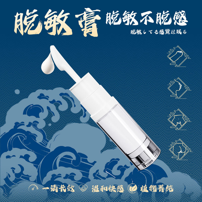 脱敏不脱感 温和脱敏 纯草本 一滴长效