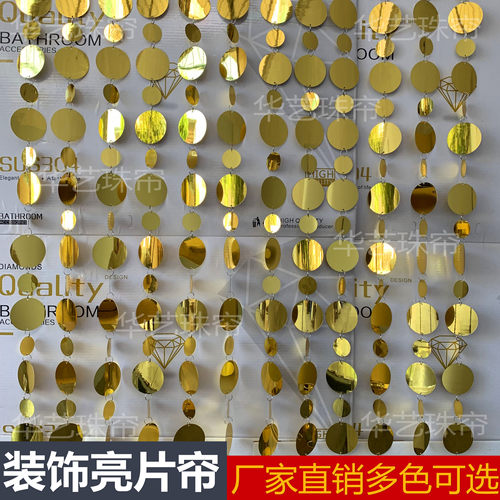 舞台装饰金色圆形亮片串舞台装饰