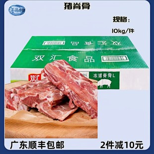 双汇冻猪脊骨 新鲜猪龙骨熬汤东北酱骨架冷冻食材商用整件10kg
