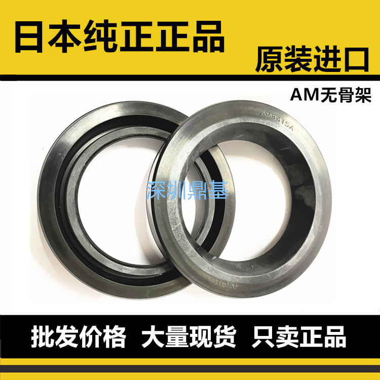 日本进口NOK无骨架油封AM4911A 5054E 5068A 5469E 5565A 5635F