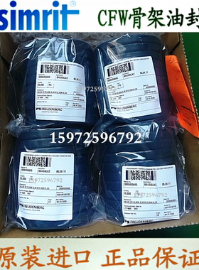 矿车油封55*110*28.5 ERIKS   RSTD 230*255*8油封压路机马达油封