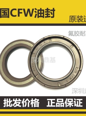 进口德国CFW氟胶BAUM6SLX7 90骨架油封110 7.5 115 120 130 10 12
