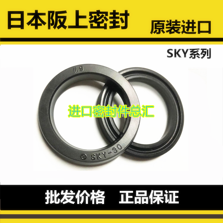 SMC电磁操作阀原装进口日本阪上密封圈NMY8 10 12 14 18 25 30