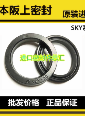 进口日本阪上油封KY34 64 50 70 80 90 100 105 110 120 125 130