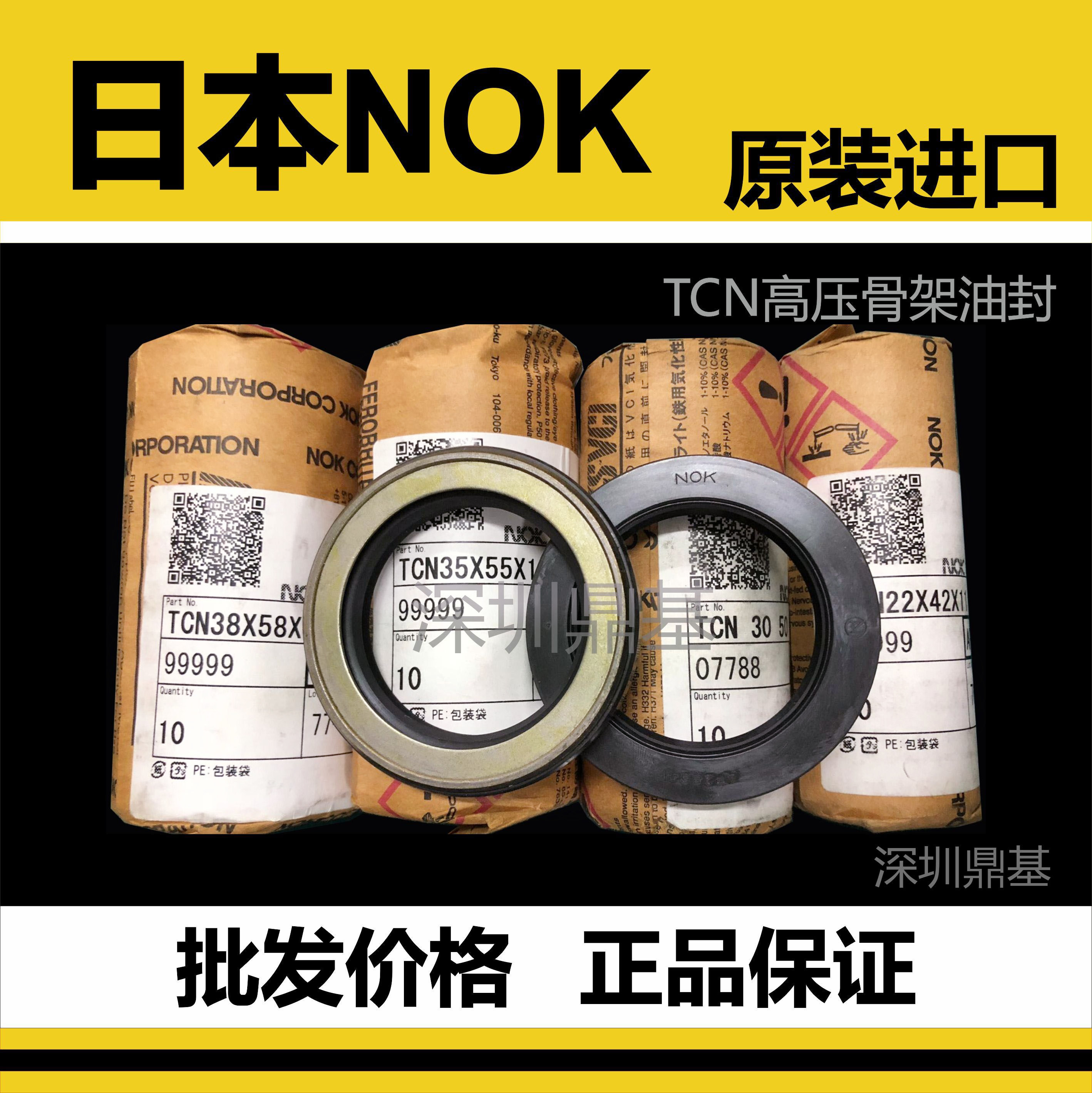 日本高压骨架油封