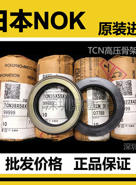 进口NOK 高压骨架油封AP3744K 3842H 3932B 3994B 4063B 4153H