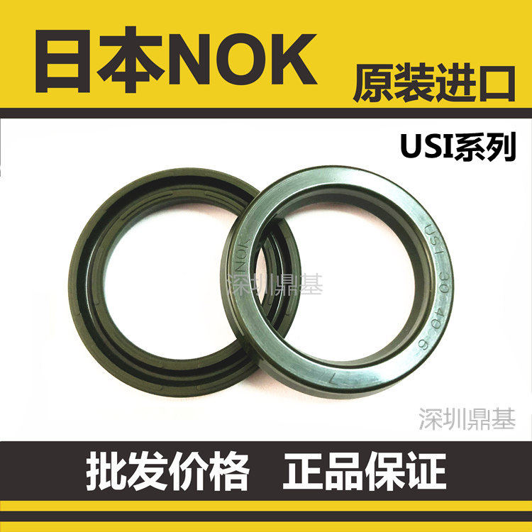 进口日本NOK油封密封圈USI50*60*6 53*63*6 56*66 58*68 55*65*6