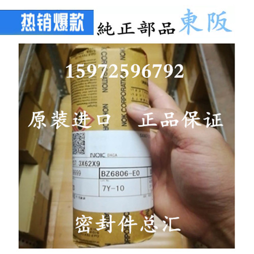 进口日本NOK骨架油封AP2967F TCV52*75*12 AP2791F TCV48*70*12