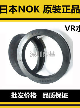 进口日本NOK VA水封VR170A VR180A VR190A VR200A VR220A VR250A