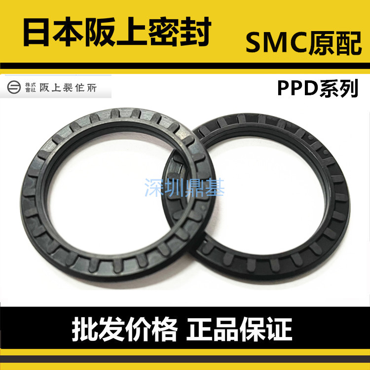 进口日本阪上SMC气缸太阳花密封圈PPD10 12 16 20 25 32 40 50 63