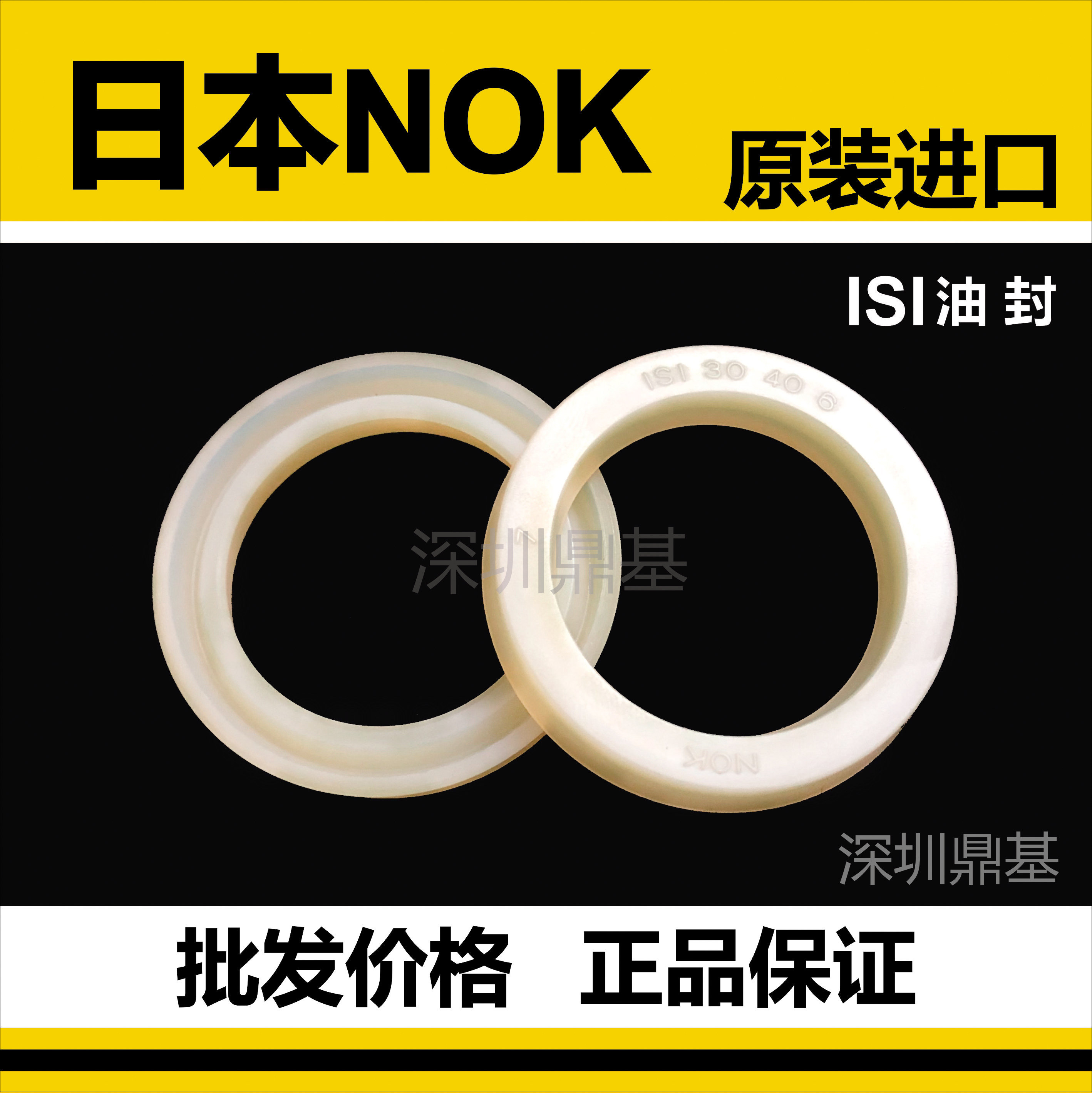 进口ISI40*50*6日本nok油封