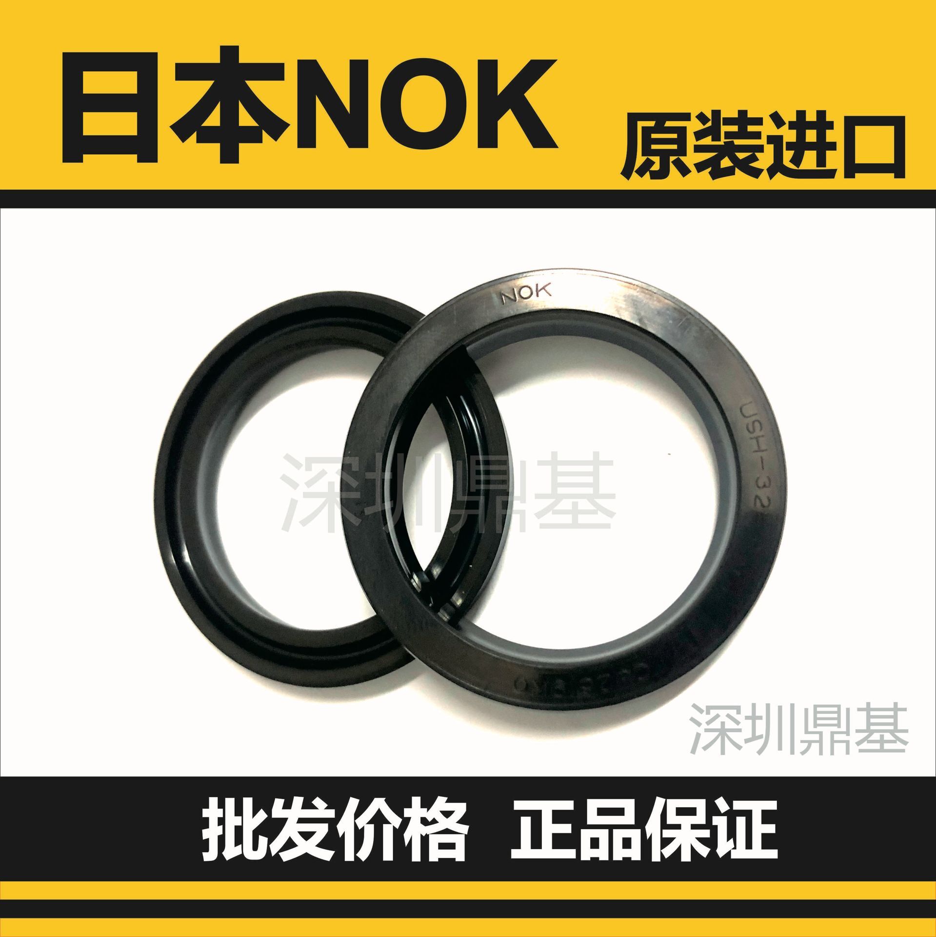 进口日本NOK 油封密封圈USH12 14 16 18 20 22 22.4 23.5 24 25