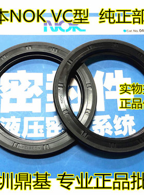 原装日本进口NOK轴承油封密封ZF15 AZ3388F