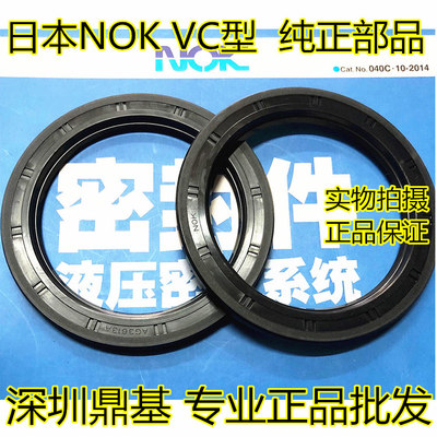 原装日本进口NOK骨架油封AG1535E VC28*40*5 AG2079A VC35*55*5