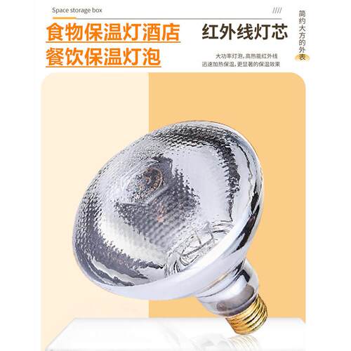 食物保温灯食物保温灯灯泡