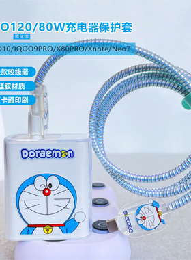 适用VIVO iQOO10/neo7充电器数据线保护套iqoo9pro缠绕绳iqoo11
