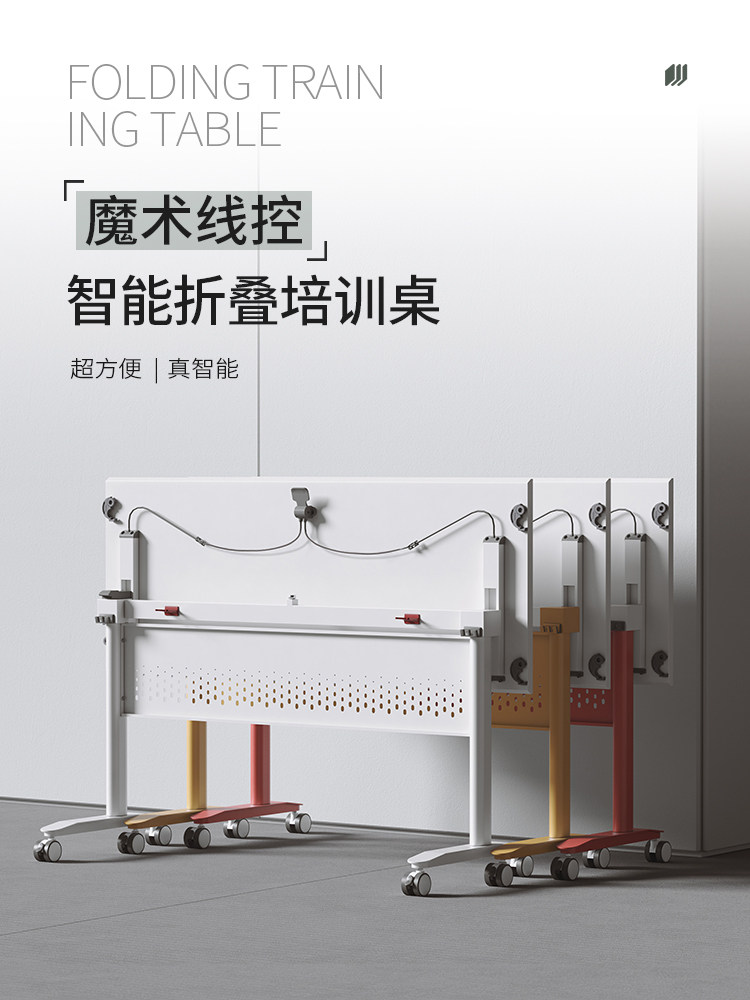 折叠培训桌可移动拼接会议室教学办公学习教室活动培训课桌椅组合