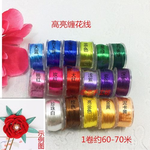 手工古风汉服头饰品宫花冰丝绒线