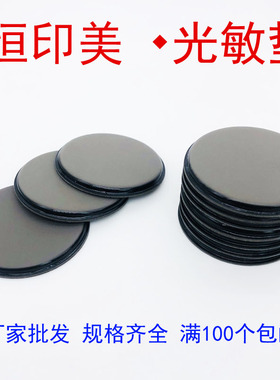 恒印美原厂光敏垫子 圆形椭圆免封边刻字垫批发 进口光敏印章垫子