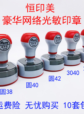 包邮仿新力光印敏材料光敏印章耗材批发HY恒印美高档印章材料批发