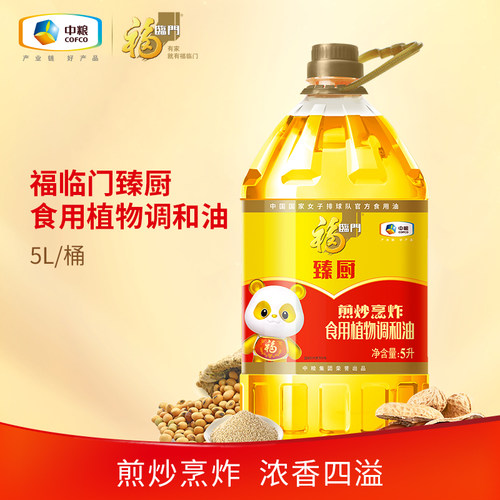 福临门花生原香食用调和油5L