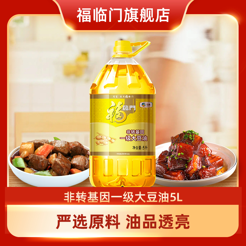 中粮福临门大豆油5L食用油