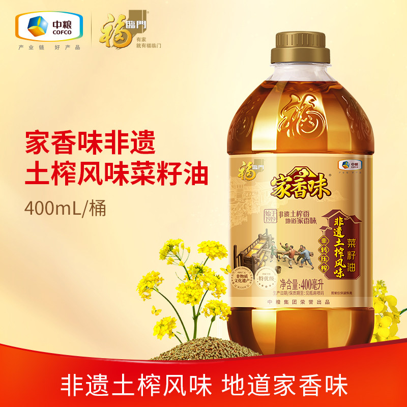 【尝鲜装】福临门菜籽油1瓶图片