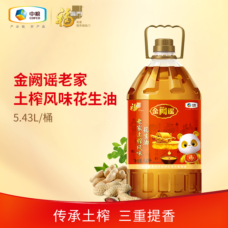 福临门老家土榨风味花生油5.43L