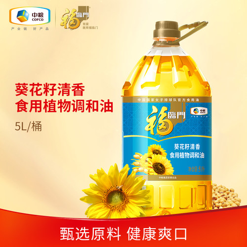 福临门葵花清香调和油5L