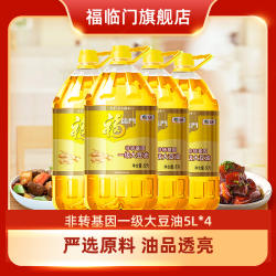 中粮福临门非转基因一级大豆油5L*4桶食用油植物油大豆油