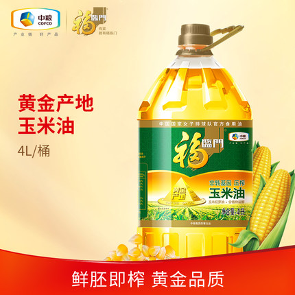 【央企中粮】福临门黄金产地玉米油非转基因4L家用营养食用油