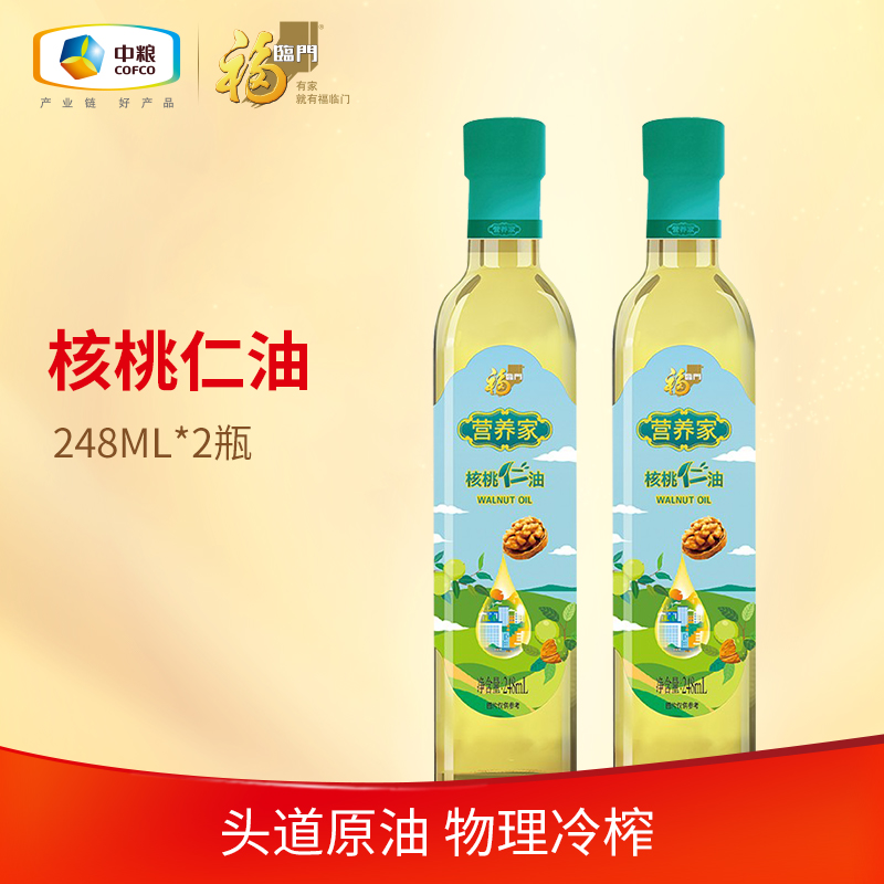 福临门营养家核桃仁油248ml*2