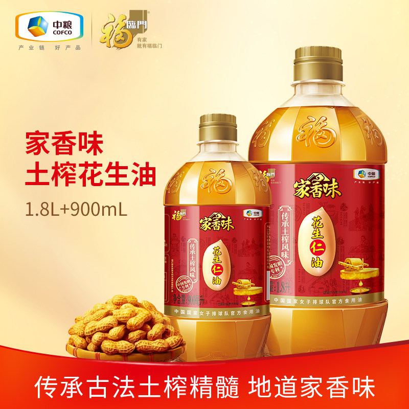 中粮福临门传承土榨花生仁油1.8L+900ml家用食用油组合,粮油调味/速食/干货/烘焙,花生油,淘宝优惠券,粉丝福利购,淘宝优惠卷