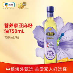 中粮福临门 营养家亚麻籽油750ml 玻璃瓶装精装油c