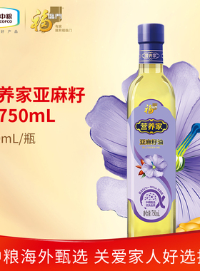 福临门营养家亚麻籽油750ml玻璃瓶装精装油24年10月产