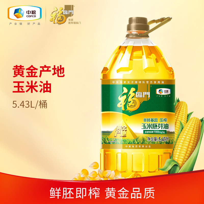 福临门非转基因压榨玉米油图片