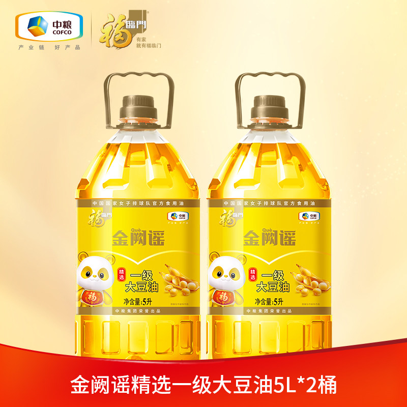 福临门一级大豆油5L*2