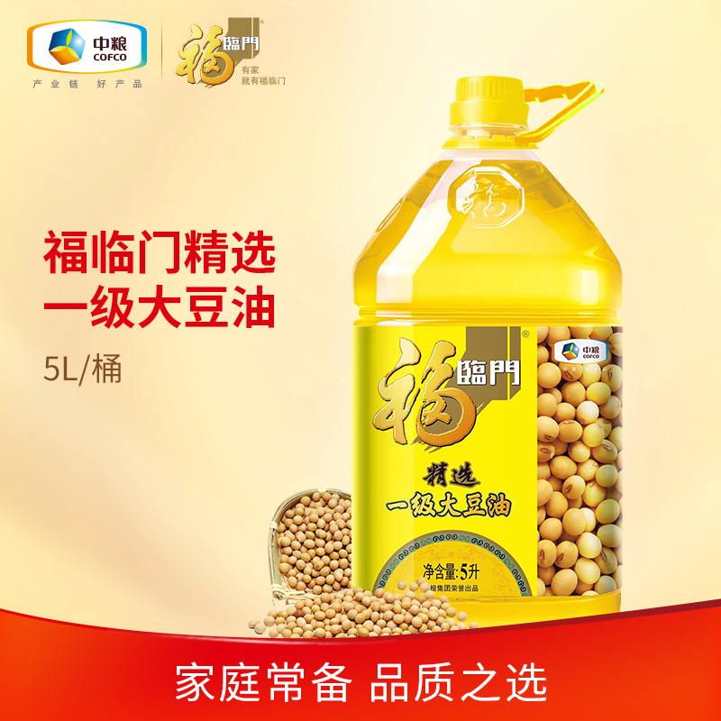 中粮福临门一级大豆油健康优质