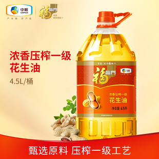 福临门浓香压榨一级花生油4.5L家用食用油山东大花生好原料gb