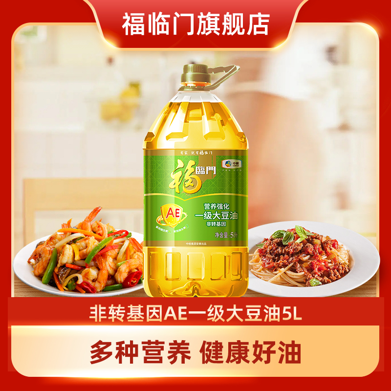 中粮福临门非转基因AE大豆油5L家用食用油豆油营养清淡zb