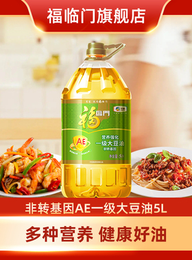 中粮福临门非转基因AE大豆油5L家用食用油豆油营养清淡zb
