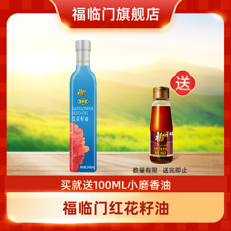 中粮福临门红花籽油248ml