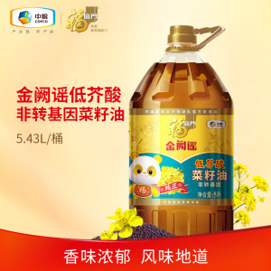 福临门非转基因菜籽油5L*1*2桶食用油非转基因菜油风味纯正b