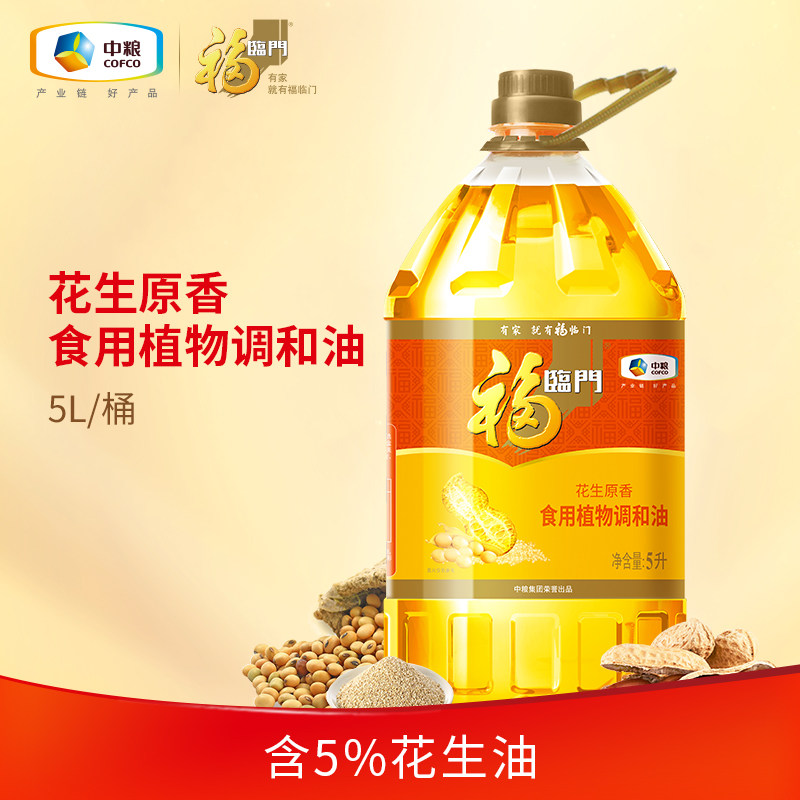 福临门花生原香食用植物调和油5L家用食用油