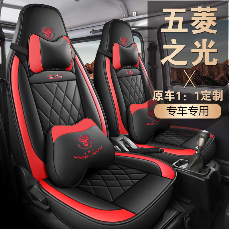 五菱之光专用座套面包车7/5座垫