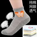 Chaussettes enfant ARTRIX - Ref 2107467 Image 11