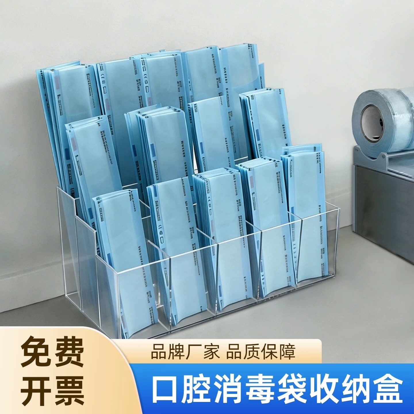 牙科消毒灭菌无菌袋收纳盒可定制