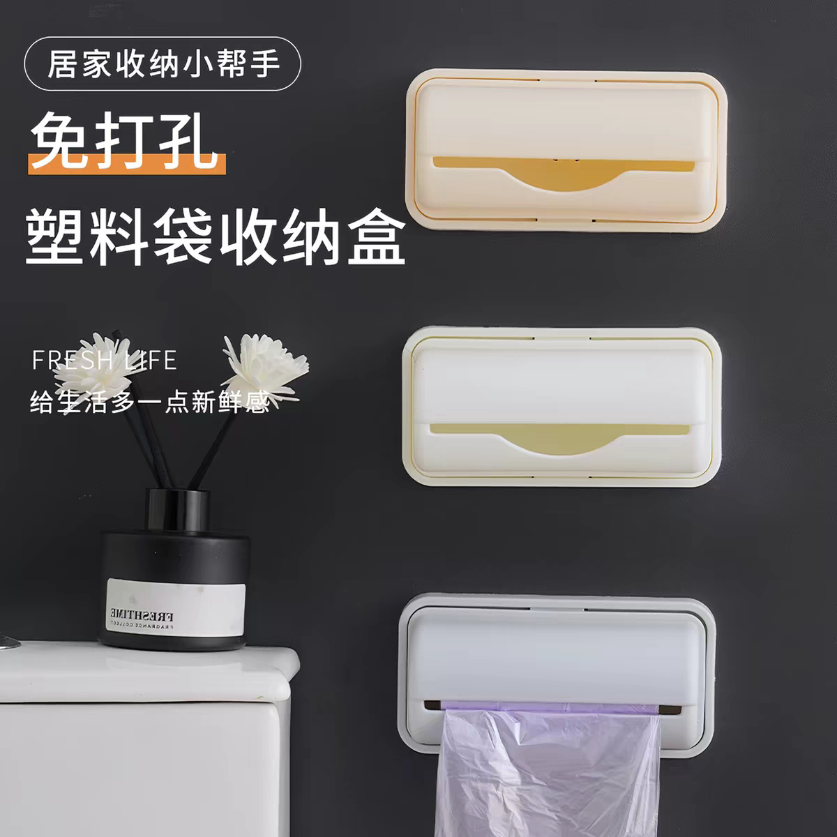 厨房垃圾袋收纳神器抽取式创意壁挂式免打孔装垃圾袋塑料袋收纳盒