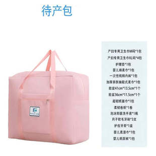 待产包入院全套母子组合孕妇产后专用春季备产月子用品大全