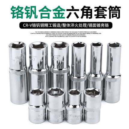 鹰头镜面1/2电动扳手套筒头加长6六角套筒头8-32mm风炮架子工工具